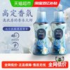 娅洛思 洗衣留香珠持久留香护衣护色洗衣液伴侣衣物服家用除菌除螨香珠