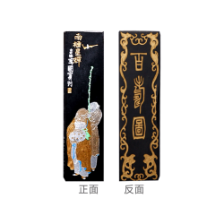 曹素功 墨条墨块墨锭 油烟墨101 书画墨块 书法绘画墨块 墨条砚台徽墨墨条一两百寿图  定制