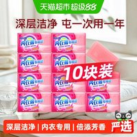 88VIP：扇牌 内衣裤专用皂