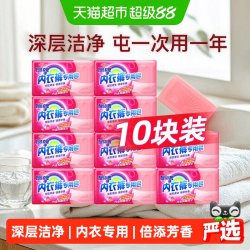 扇牌 内衣裤专用皂