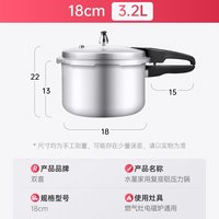 88VIP：双喜 压力锅家用燃气电磁炉电陶炉通用迷你防爆压力锅