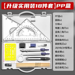 反转 机械制图工具套装大学专业工科工程绘图画图作图工具大学生建筑土木造价尺子分规实用仪器做图绘图包圆规 【