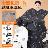 绿源 冬季挡风被小型电动车防风冬款保暖电动自行车四季款多色可选