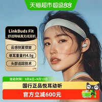 索尼 LinkBuds Fit 入耳式真无线蓝牙耳机