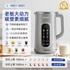 老板 豆浆机有钛0涂层家用免滤全自动破壁机古法多功能料理机新款