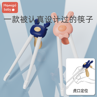 哈米果 儿童筷子防滑虎口训练器辅助器自动回弹2-4岁左右宝宝初学筷