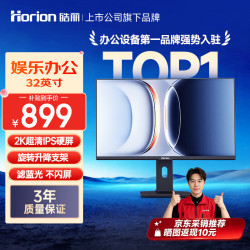 皓丽 32英寸2K显示器超频120HZ IPS硬屏专业级色准 低蓝光办公显示器旋转升降底座