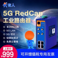 有人 千兆CPE 工业级路由器 485/232串口