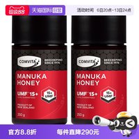 康维他 UMF15+ 麦卢卡蜂蜜 250g