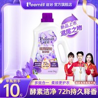 维妙 洗衣液天然鸢尾花萃深层洁净去渍低泡易漂洗持久留香