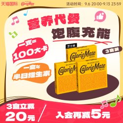 大塚 日本大冢饼干 caloriemate 组合套餐(芝士味) 3盒