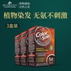三橡树 有机天然植物长效染发剂