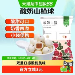 new boundaries 酸奶山楂球250g零食巧克力糖果网红零食小吃干果非片干条碎