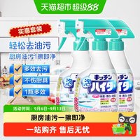 88VIP：花王 日本花王进口厨房泡沫漂白剂厨具去油污净强力除菌消臭去渍黄餐具