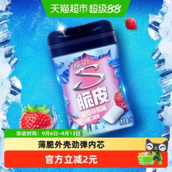 炫迈 无糖口香糖 酸甜草莓味 56g 40粒