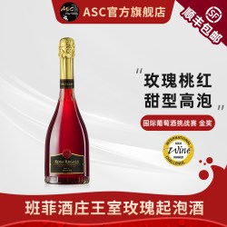 班菲 ASC意大利起泡酒进口班菲/班斐王室玫瑰桃红葡萄酒甜型气泡酒