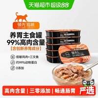 88VIP：Toptrees 领先 成猫湿粮主食罐头85g