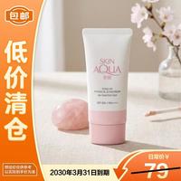曼秀雷敦 新碧舒护物理润色防晒乳 小粉帽 35ml