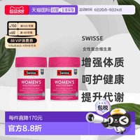 斯维诗 女士复合维生素