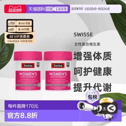斯维诗 女士复合维生素