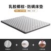 慕思 MKA2-036 爱迪奇防螨床垫