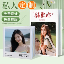 东讯 情侣照片书定制作旅行写真相册本纪念册生日礼物洗diy打印做成册