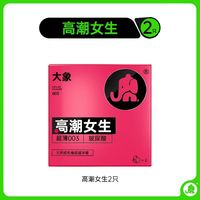 大象 玻尿酸避孕套超薄超薄避孕套2只