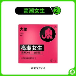 大象 玻尿酸避孕套超薄超薄避孕套2只