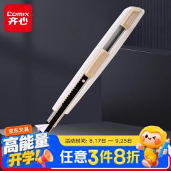齐心 9mm黑刃防锈美工刀裁纸刀壁纸刀 塑胶外壳办公家用快递小刀尾部自带折刀器 办公用品 白色B2872