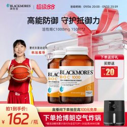 澳佳宝 复合维生素B族 75粒