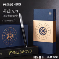 英雄 100钢笔14K金笔