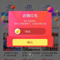 京东ILEDDOG卫浴旗舰店关注店铺领京豆1豆，来领，简单。