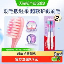 高露洁 超密丝高密软毛细毛牙刷 2支