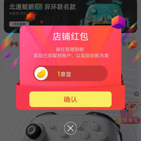 北通京东自营旗舰店关注有礼领京豆1豆，简单，需要的快来领取。