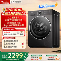 小天鹅 滚筒洗衣机10KG一级能效 超薄纯平嵌入式 单洗/洗烘一体洗衣机 水魔方 1.28洗净比 滚筒单洗 628PLUS