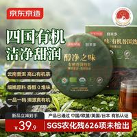 京东京造 醇净之味 有机普洱熟茶 150g