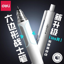 得力 六边形战士中性笔0.5mm直液式签字笔st头大容量速干顺滑刷