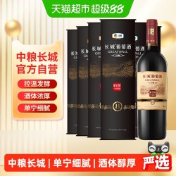 长城葡萄酒 中粮长城干红葡萄酒红酒窖酿8解百纳圆筒750mlX6瓶整箱装宴请