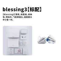 水月雨 Blessing3 两圈四铁三分频 银色 3.5mm 入耳式有线耳机