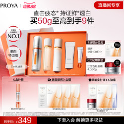珀莱雅 虾青素精华 护肤品套装+替换装  50ml+替换装50ml