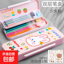 京东 小学生双层文具盒可爱大容量马卡龙铅笔盒简约多功能创意手工