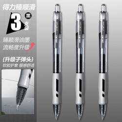 得力 臻顺滑中性笔按动子弹头签字笔0.5mm学生考试专用刷题笔处方笔商务办公按压式碳素水笔 3支黑色