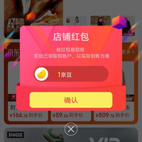 京东FOSS官方旗舰店关注一下店铺领京豆1豆，需要的速来领取。