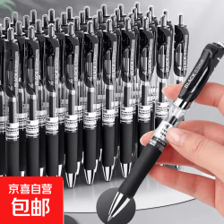 京东 K35按动式中性笔红黑蓝0.5mm子弹头签字笔顺笔芯办公水笔 黑色6支装