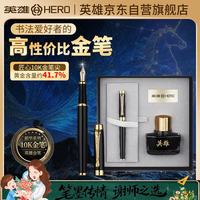 英雄 钢笔礼盒 韶华系列 