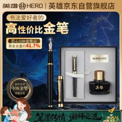 英雄 钢笔礼盒 韶华系列 