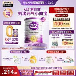 a2 Platinum系列 婴儿奶粉 澳版