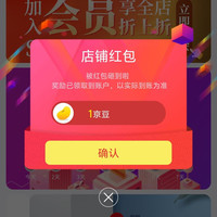 京东艾滕达卖场店关注一下店铺领京豆1豆，简单一点，轻松到手。