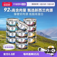 ZIWI 滋益巅峰 无谷高肉营养猫罐头零食85g