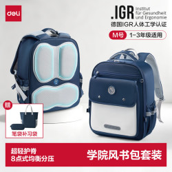 得力 超轻减负防水分区大容量小学生书包套装大容量书包1-3年级蓝色赠补习袋笔袋开学文具